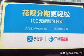 商家开通花呗分期，利息是商家付还是顾客付呢视频封面