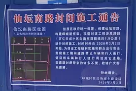 实拍山东枣庄：仙坛南路开始封闭施工，二哥带大家看施工现场视频封面