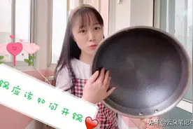 新买的锅第一次用时一定要开锅，教你如果给不锈钢锅开锅！视频封面