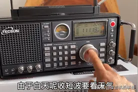 测试一下国内次顶级收音机，德生S2000