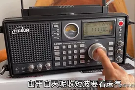 测试一下国内次顶级收音机，德生S2000
