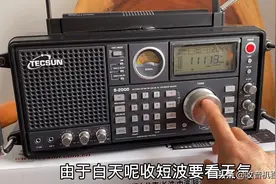 测试一下国内次顶级收音机，德生S2000