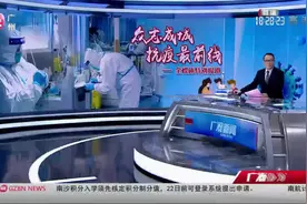 快来观看广州交通电台分享的视频视频封面