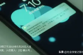 女人的第六感往往准确，看渣男如何圆谎视频封面