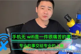手机维修之iphone7用无线不能上网，wifi坏，师傅用心搞定视频封面