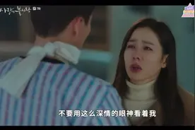 爱的迫降：你看我的眼神，现在也很深情。