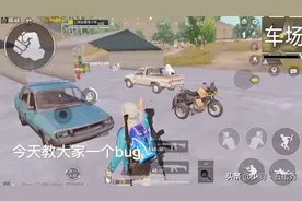 和平精英汽车能换新皮肤了。