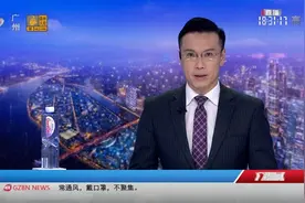 【增天高速即将动工 增城到天河只需半小时视频封面