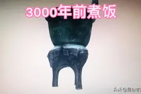 三千年前的中国商代，煮饭的蒸锅是什么样子？视频封面