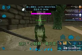 方舟手游第25期:驯服450级棘背龙，培养2代！