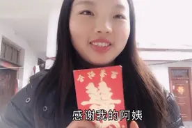 河南妹子第一次去男朋友家，阿姨给了红包，看看是多少钱