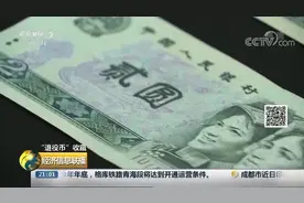 这张曾经价值飙升30倍的2元钱，你家里有吗？现在身价几何？视频封面