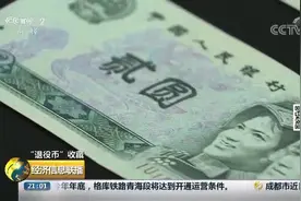 这张曾经价值飙升30倍的2元钱，你家里有吗？现在身价几何？