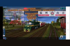 K526次列车是一个从福州始发，终到南京的列车视频封面