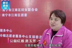 视频 | 交友新去处，社区有红娘视频封面