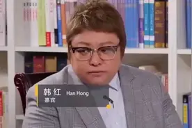 韩红说出了自己做慈善这么多年来最大的教训，所以自己建立基金会视频封面