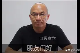 老马讲蛋鸡：防治鸡传染性支气管炎。视频封面