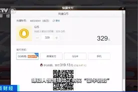 【警惕！#记者调查网络游戏虚拟结婚骗局#视频封面