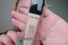 又浪费了我420元！兰蔻持久型粉底液全天测评视频封面