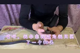 拼多多购买到最超值的产品，3元真皮腰带还包邮，商家靠什么赚钱视频封面