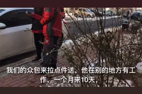 临近年底京东快递全是重货，一天送150件能赚多少钱，晚8点才回家视频封面