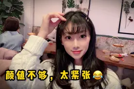 小爱被西瓜vlog邀请参加高颜值派对，现场全是帅哥美女，太紧张了视频封面