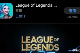 LOL手游公测！两分钟苹果iOS转区详细教程，英雄联盟 海外