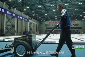 大搬迁之后，首钢工人的新选择视频封面