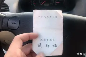 边境管理地区通行证！还需要注销！如不注销，将不予二次办理视频封面