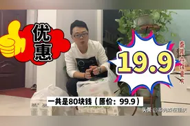 小伙用京东到家买东西，差不多优惠了20块钱，感觉还不错！视频封面