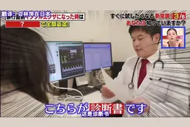 在日本生病提供诊断书可退机票视频封面