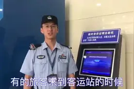 【乘大巴出行忘带身份证？不怕不怕啦～】