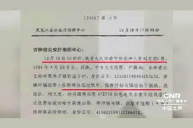 黑龙江省大庆市一在押犯人逃脱 事后查实有人假冒律师视频封面