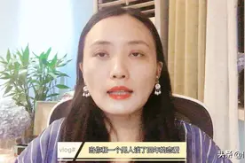 当你得知你男朋友是亿万富翁，却让你独自养家4年，你愿不愿意嫁视频封面