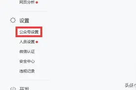 公众号头像怎么换?图片