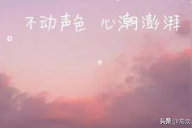 心潮澎湃的感觉图片