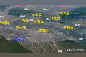 咸阳3D地图,秦都区,渭城区,杨陵区,泾阳县,乾县,礼泉县三维地图视频封面