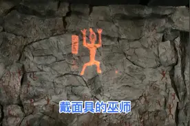 广西十八怪，花山岩画好难猜视频封面