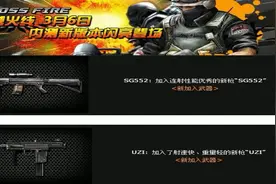 穿越火线发展史你经历过几个，十年老兵，3.30准点上线是多么火爆视频封面