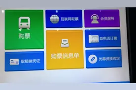 12306购票后，互联网取票有些取不出来，坐火车的朋友注意了！视频封面
