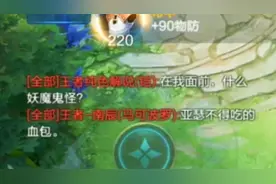 元歌偷血包的方式太清新脱俗了，凯爹：你跟个傻子一样，晃悠啥呢视频封面