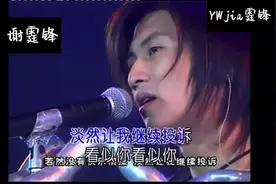 谢霆锋2001上海演唱会（改造人），一定不能错过，网友都震撼了！视频封面