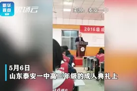 短视频：高三压力大？听他的演讲能减压视频封面