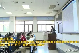 西安交大采用“线上+线下”相结合教学模式视频封面