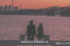 文字情感语录图片