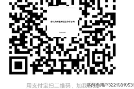 复制吱口令，打开支付宝搜索，即可添加我为好友lG8AJ8X65jg图片