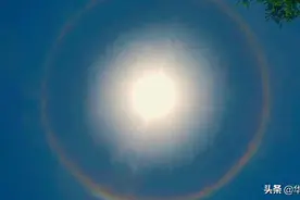 自然奇观～太阳光晕，圆圆的同心圆，美不胜收图片