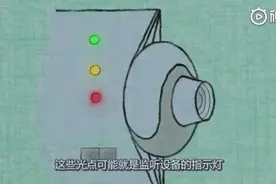 学会检查针孔摄像头的方法视频封面