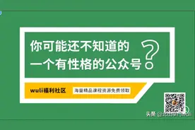 一个超级屌的公众号做了一个超级牛叉的PPT🤙🏻🤙🏻视频封面