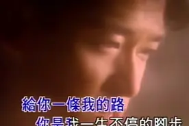 周华健- 风雨无阻视频封面